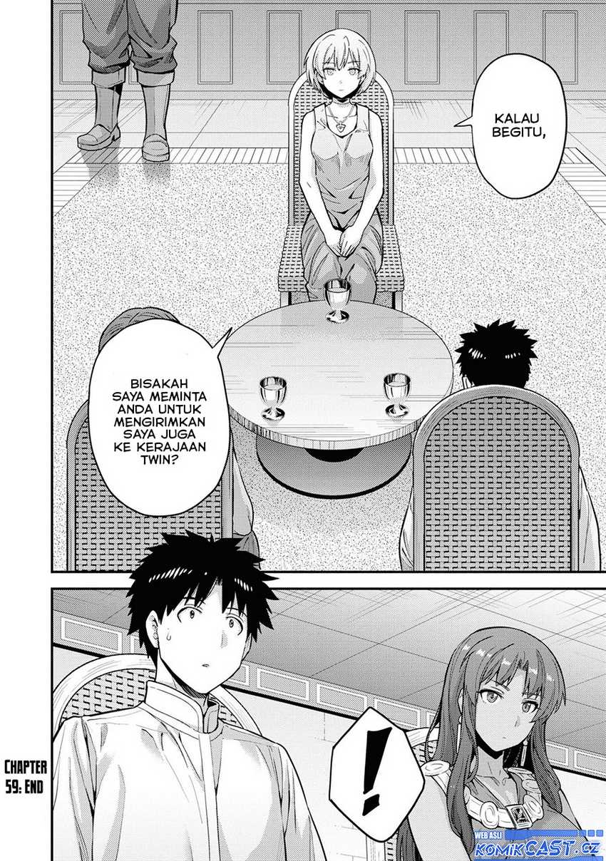 Risou no Himo Seikatsu Chapter 59