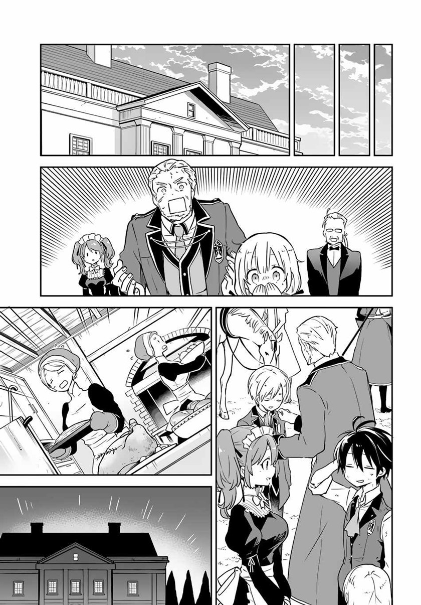 Henkyou Gurashi no Maou, Tensei shite Saikyou no Majutsushi ni naru 〜Aisarenagara Nariagaru Moto Maō wa, Ningen o Shiritai〜 Chapter 12