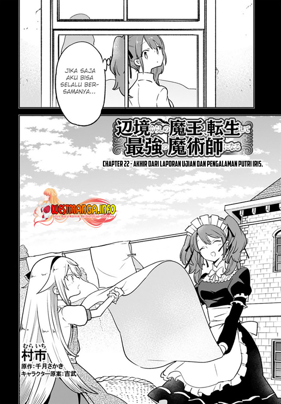 Henkyou Gurashi no Maou, Tensei shite Saikyou no Majutsushi ni naru 〜Aisarenagara Nariagaru Moto Maō wa, Ningen o Shiritai〜 Chapter 22