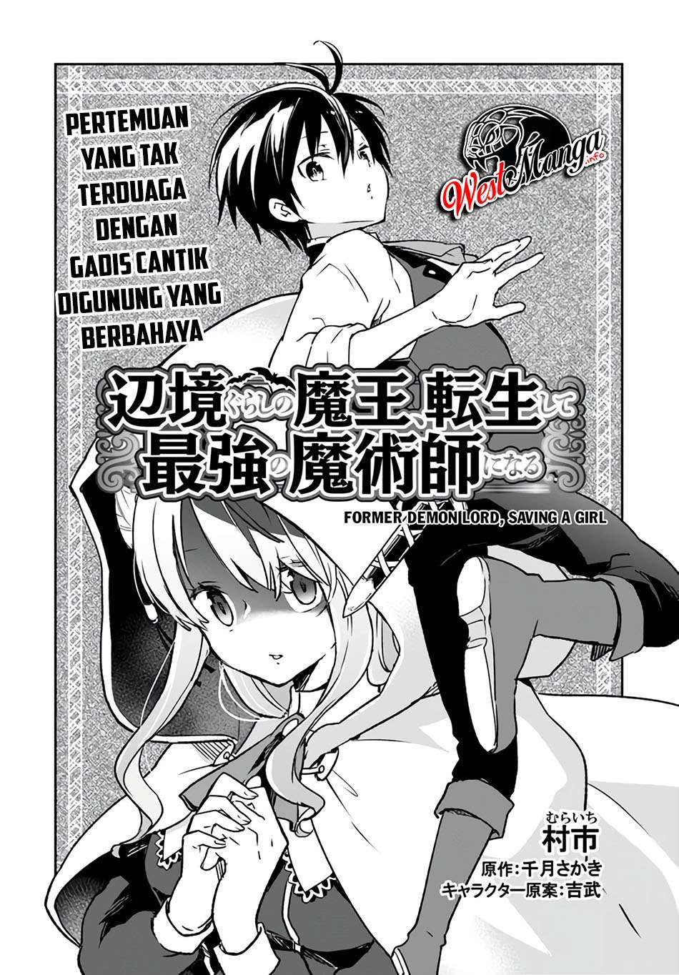 Henkyou Gurashi no Maou, Tensei shite Saikyou no Majutsushi ni naru 〜Aisarenagara Nariagaru Moto Maō wa, Ningen o Shiritai〜 Chapter 7