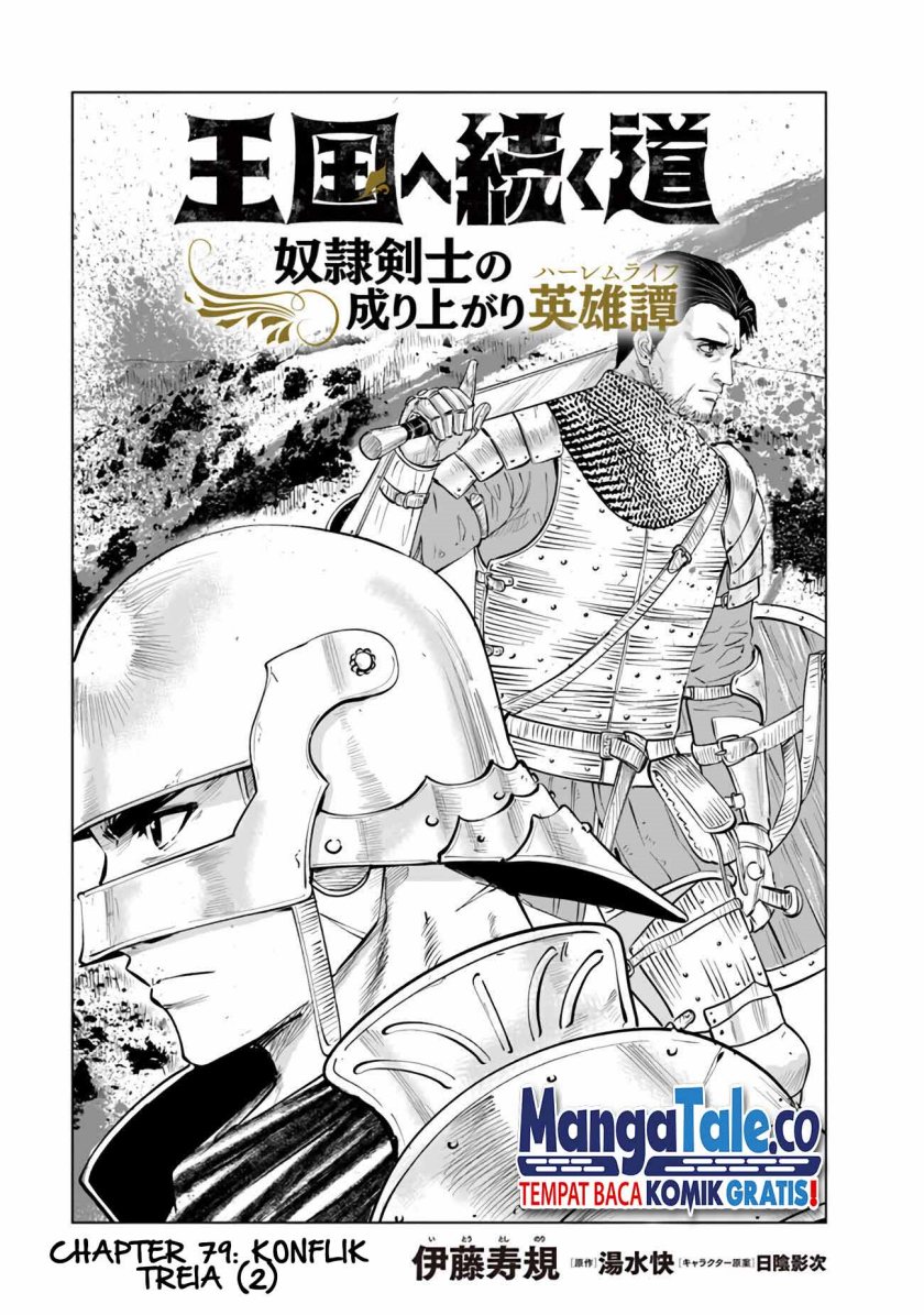 Oukoku E Tsuzuku Michi Chapter 79