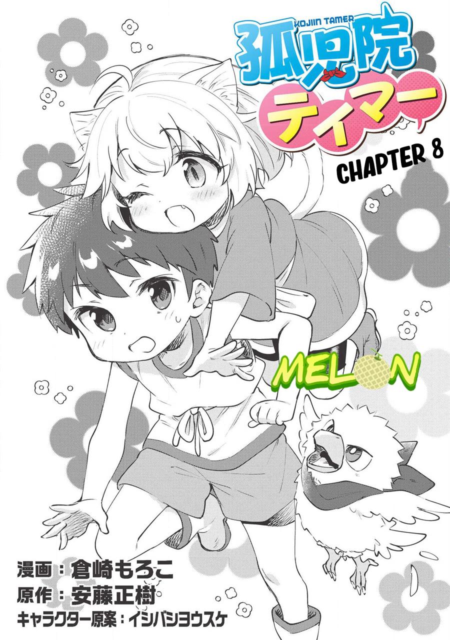 Kojiin Tamer Chapter 8