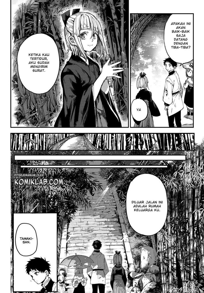 Kyuuki no Adabana Chapter 2