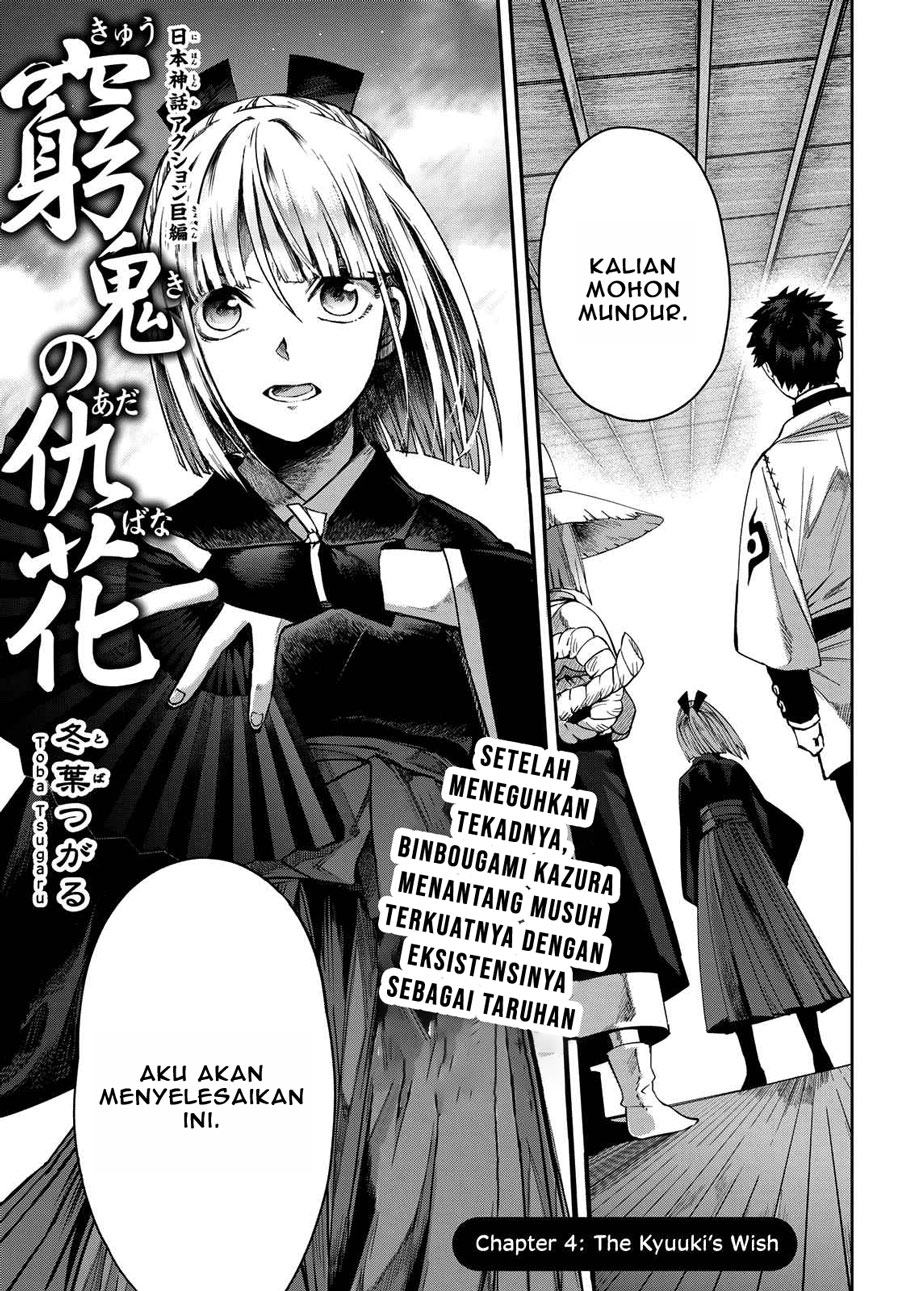 Kyuuki no Adabana Chapter 4