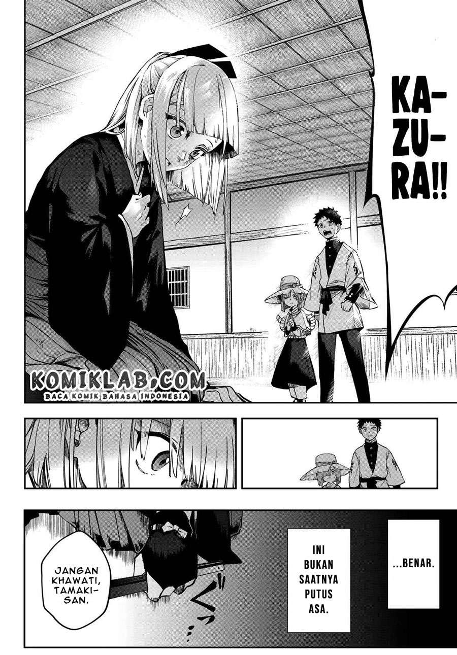 Kyuuki no Adabana Chapter 4