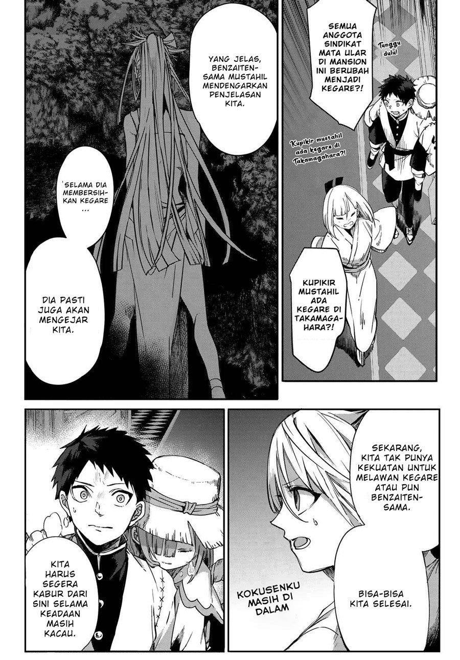 Kyuuki no Adabana Chapter 8