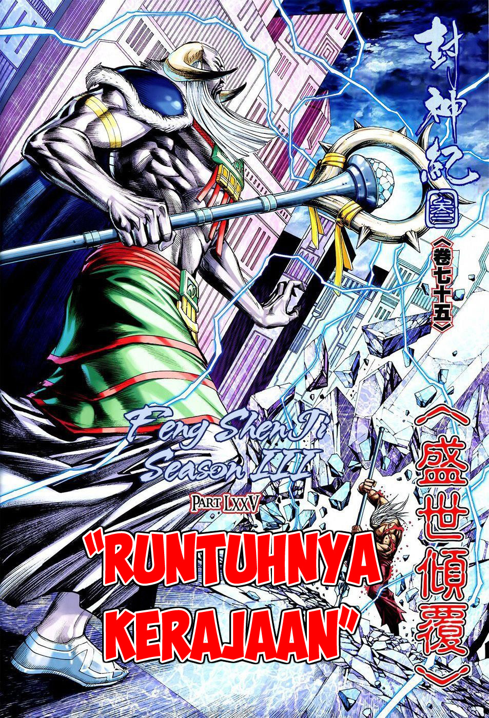 Feng Shen Ji II Chapter 139