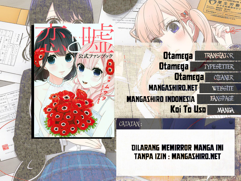 Koi to Uso Chapter 175.5