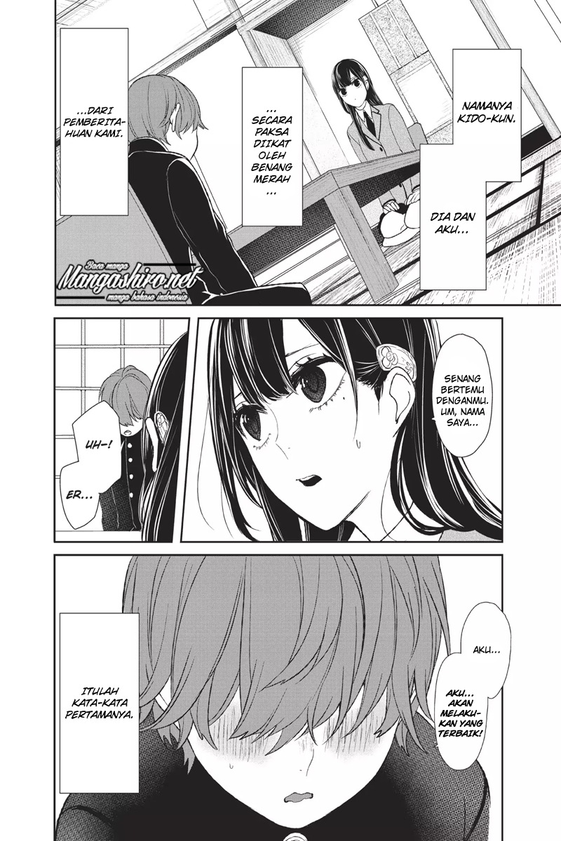 Koi to Uso Chapter 175.5