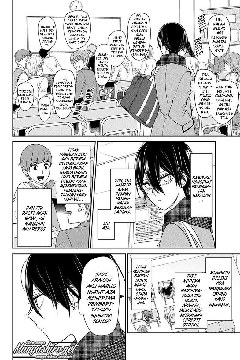 Koi to Uso Chapter 191