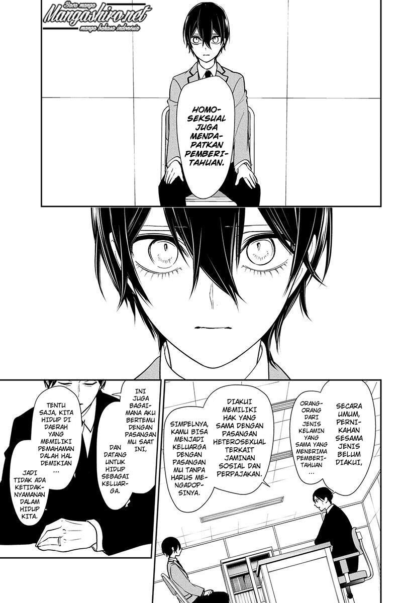 Koi to Uso Chapter 191