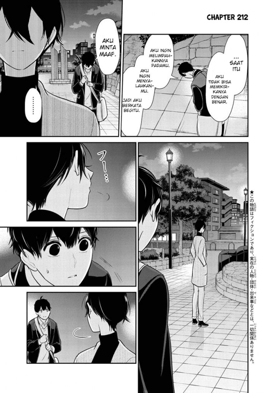 Koi to Uso Chapter 212