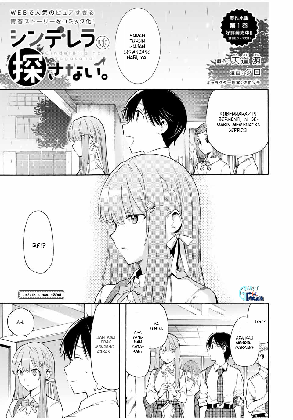 Cinderella wa Sagasanai. Chapter 10