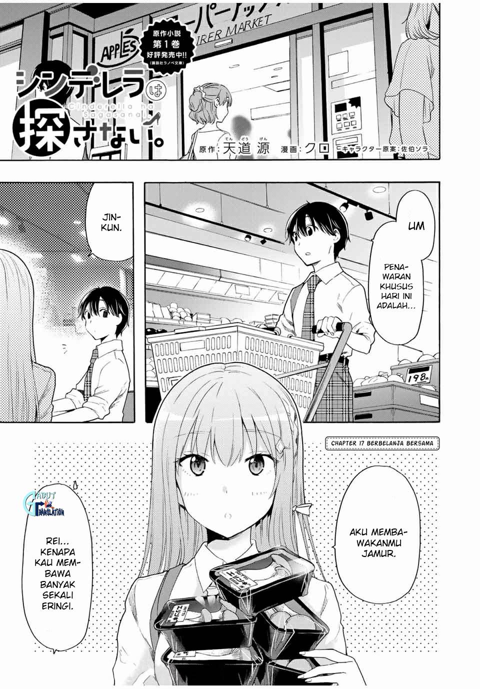 Cinderella wa Sagasanai. Chapter 17