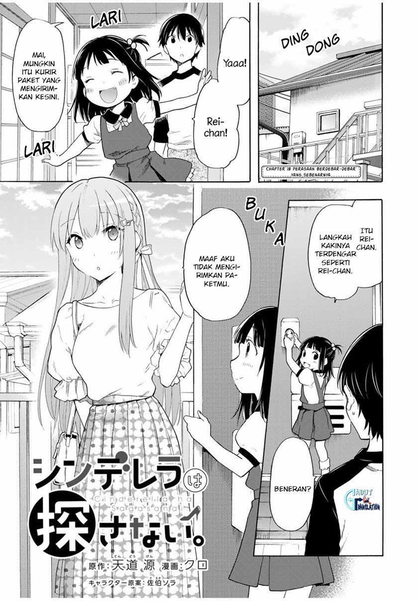 Cinderella wa Sagasanai. Chapter 18