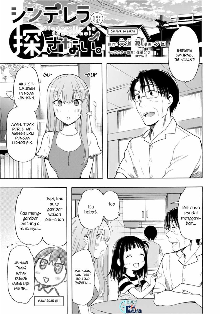 Cinderella wa Sagasanai. Chapter 20