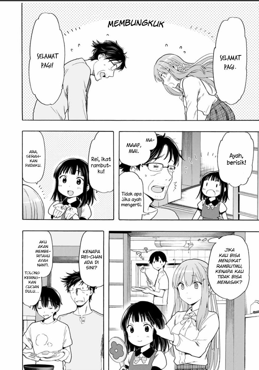 Cinderella wa Sagasanai. Chapter 21