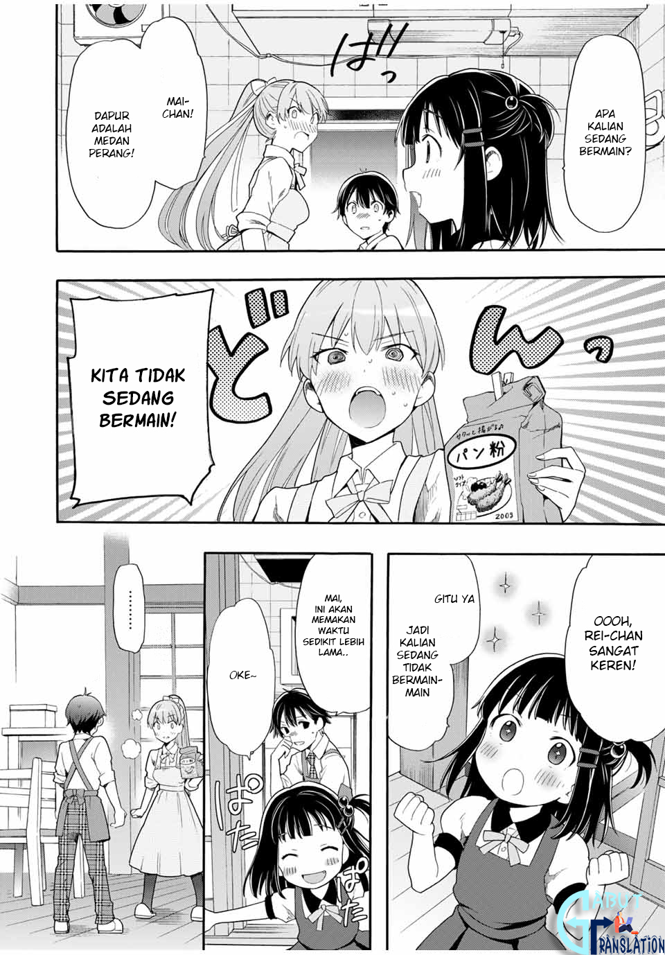 Cinderella wa Sagasanai. Chapter 3