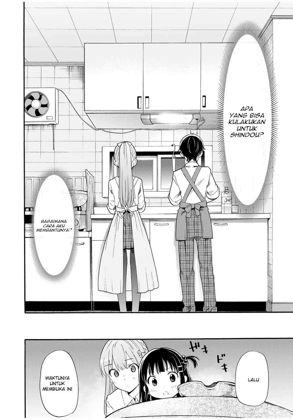 Cinderella wa Sagasanai. Chapter 3