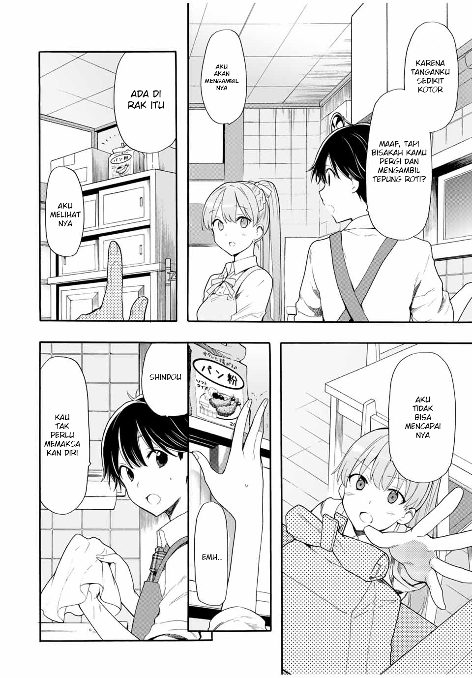 Cinderella wa Sagasanai. Chapter 3