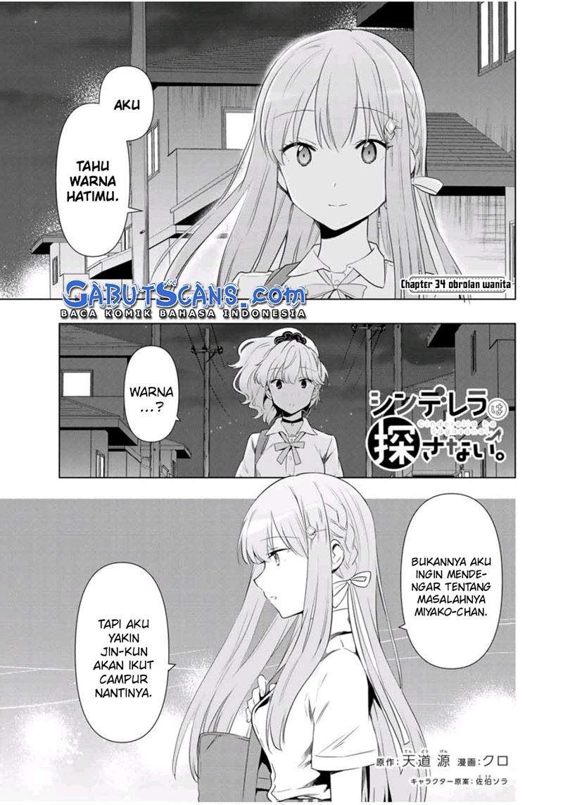 Cinderella wa Sagasanai. Chapter 34