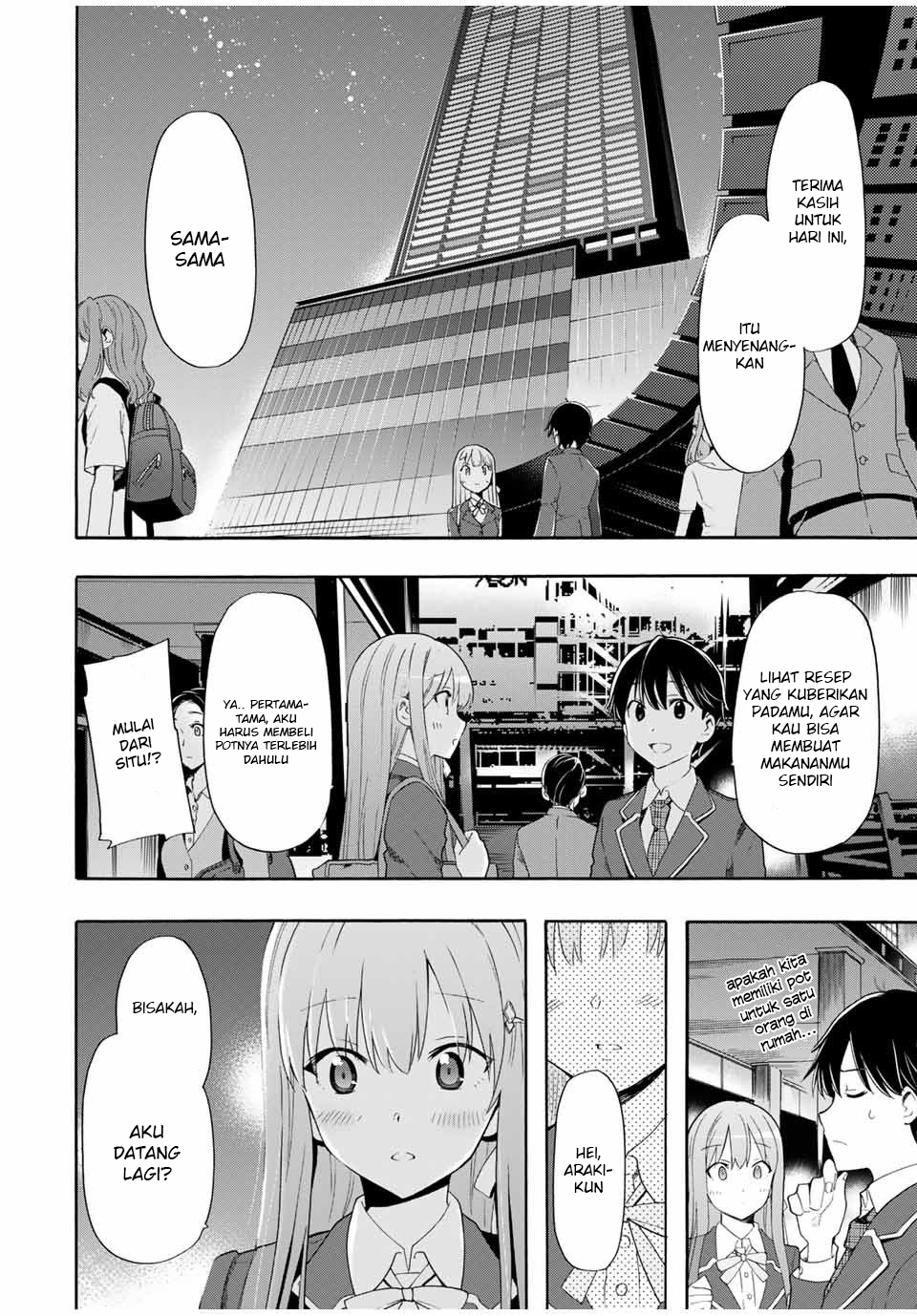 Cinderella wa Sagasanai. Chapter 4