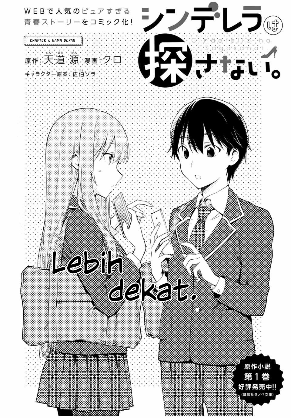 Cinderella wa Sagasanai. Chapter 6