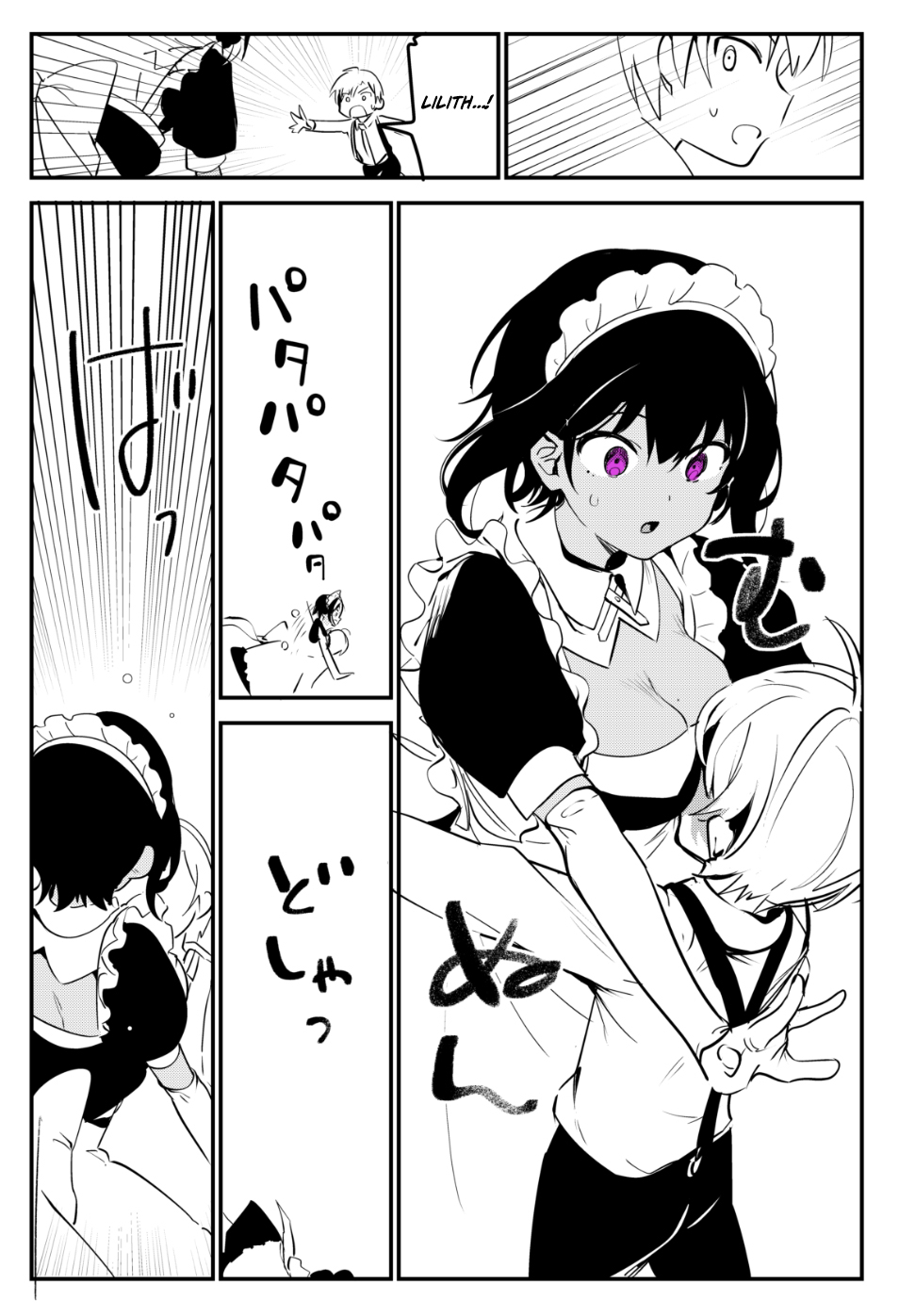 My Recently Hired Maid Is Suspicious (Webcomic) Chapter 13