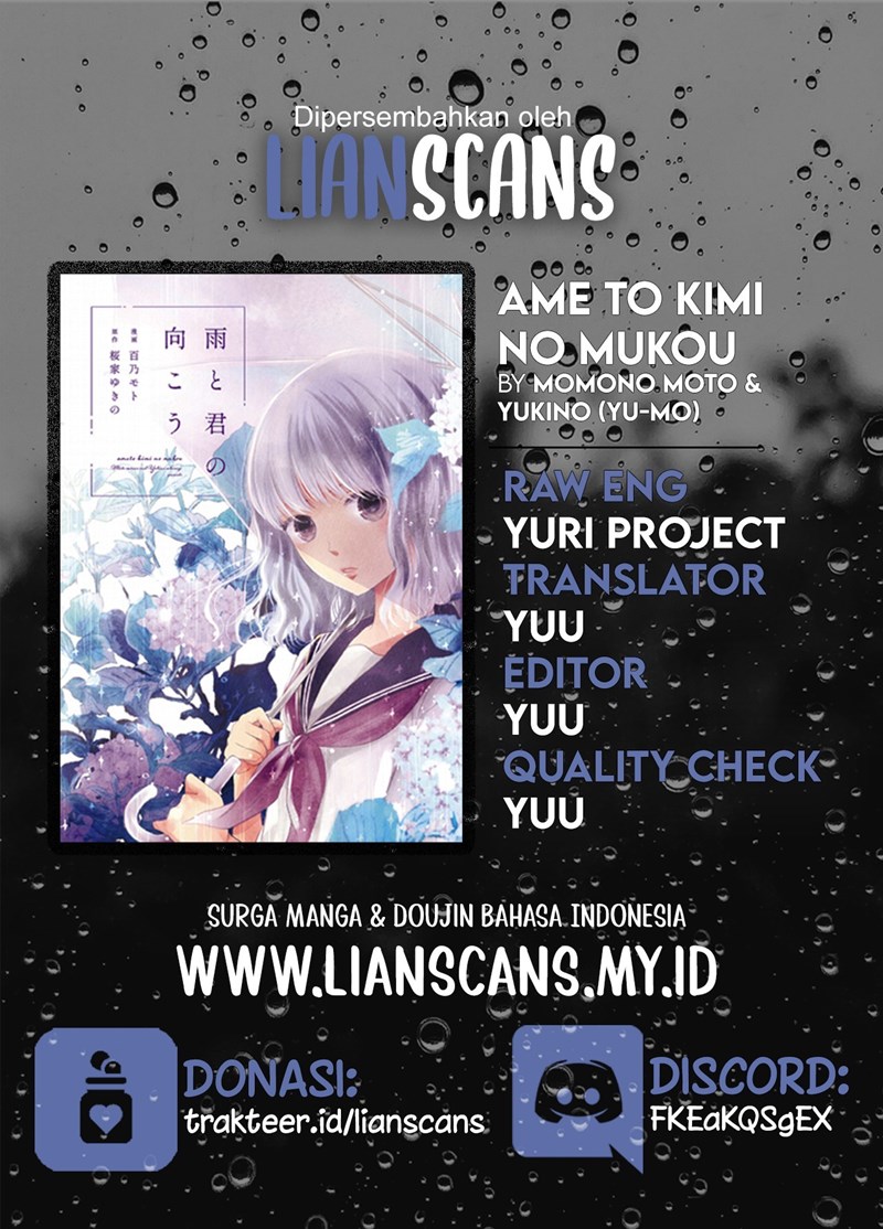 Ame to Kimi no Mukou Chapter 1