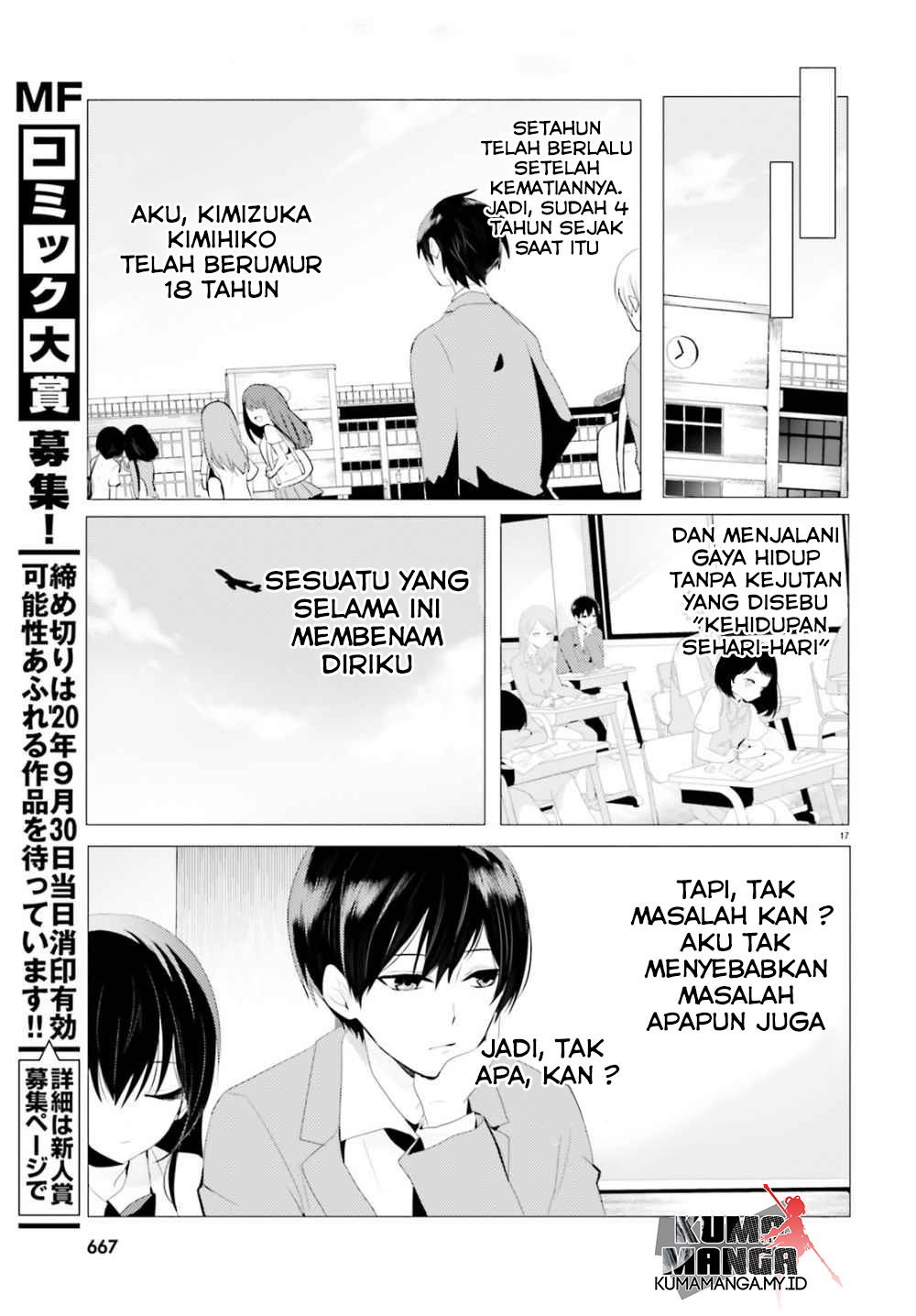 Tantei wa Mou, Shindeiru Chapter 00