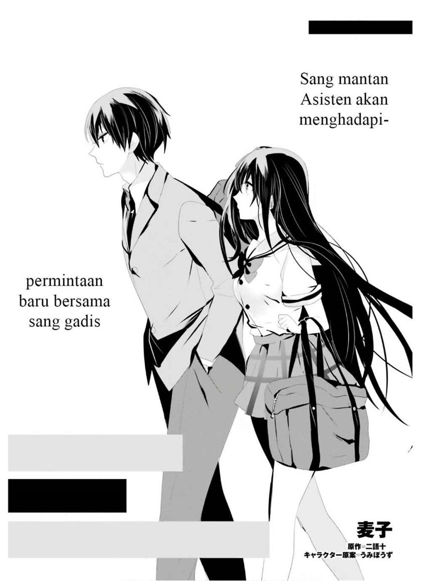 Tantei wa Mou, Shindeiru Chapter 2