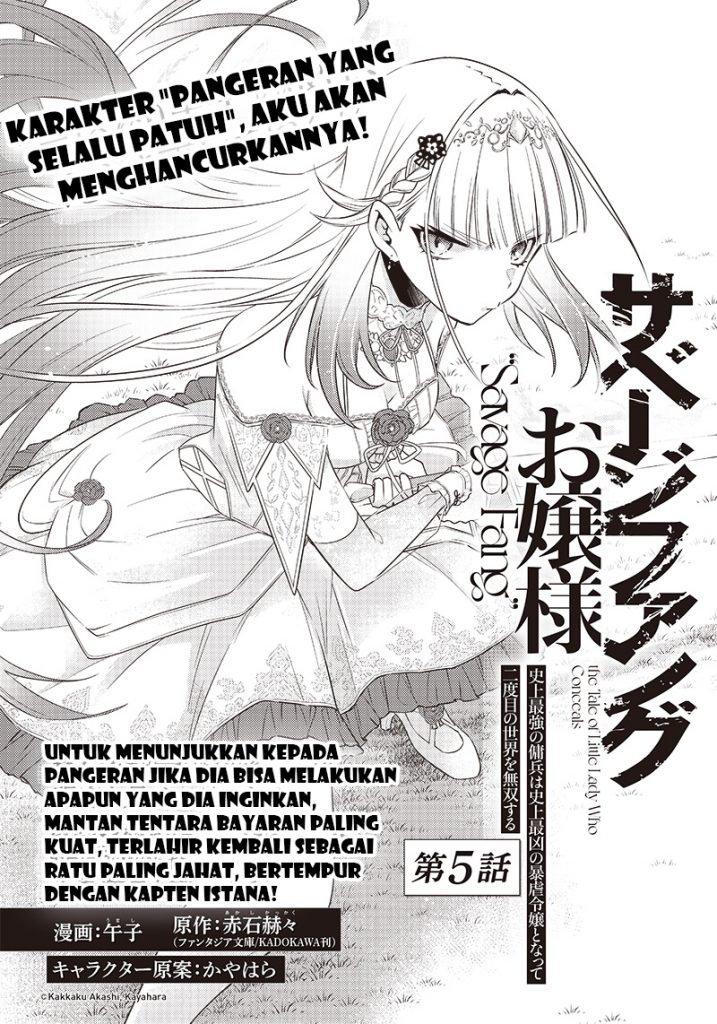 Savage Fang Ojou-sama Chapter 5