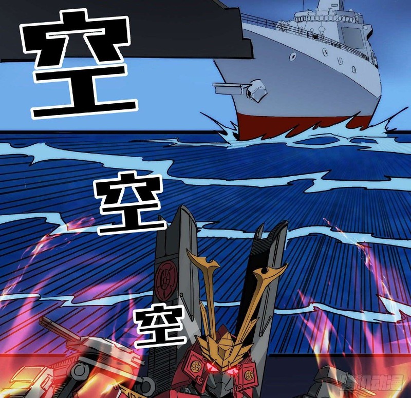 Super Alloy Warship God Chapter 21