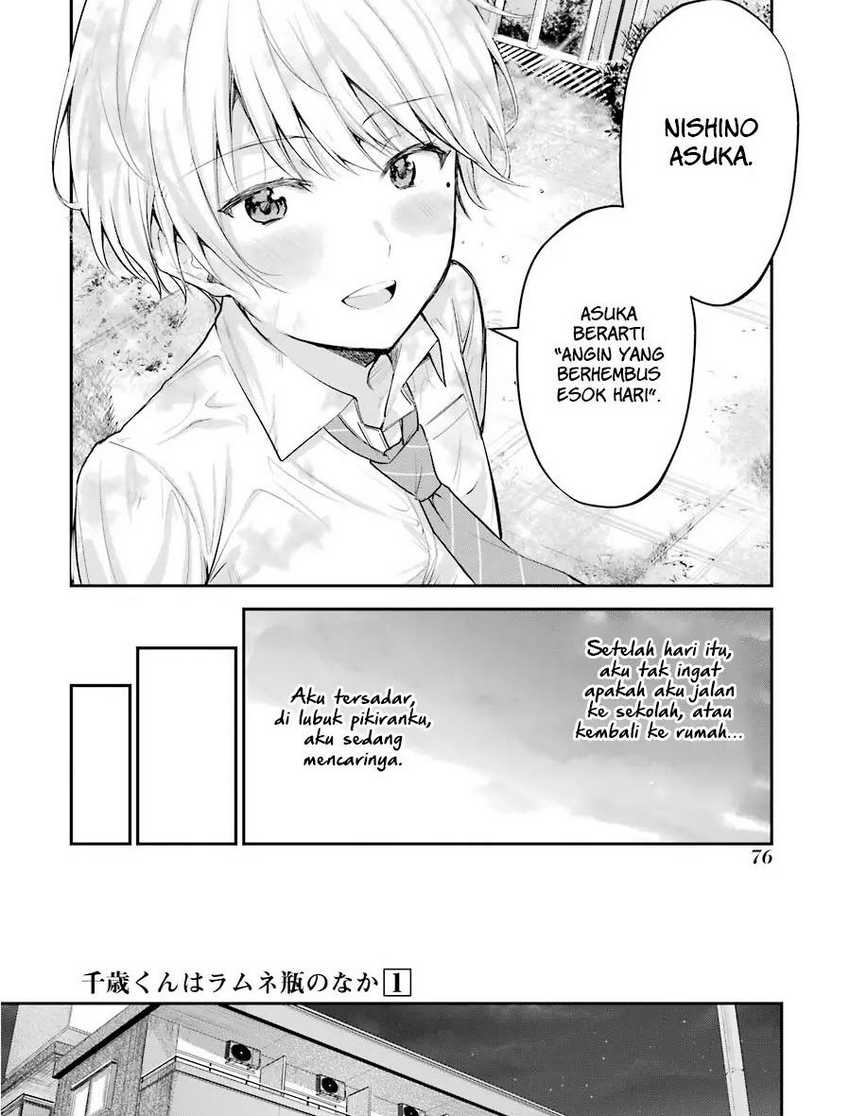 Chitose-kun is Inside a Ramune Bottle Chapter 2