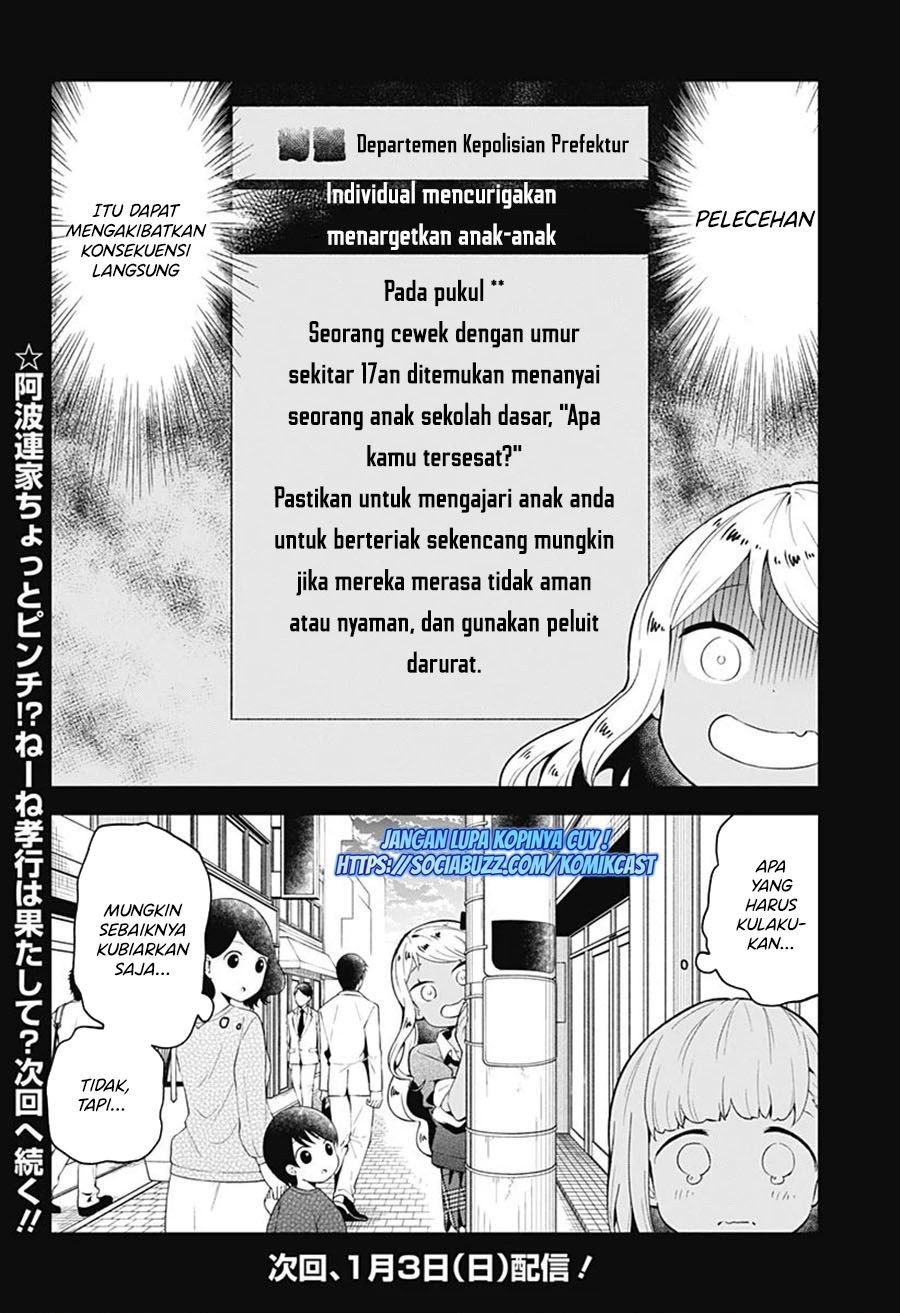 Aharen-san wa Hakarenai Chapter 106