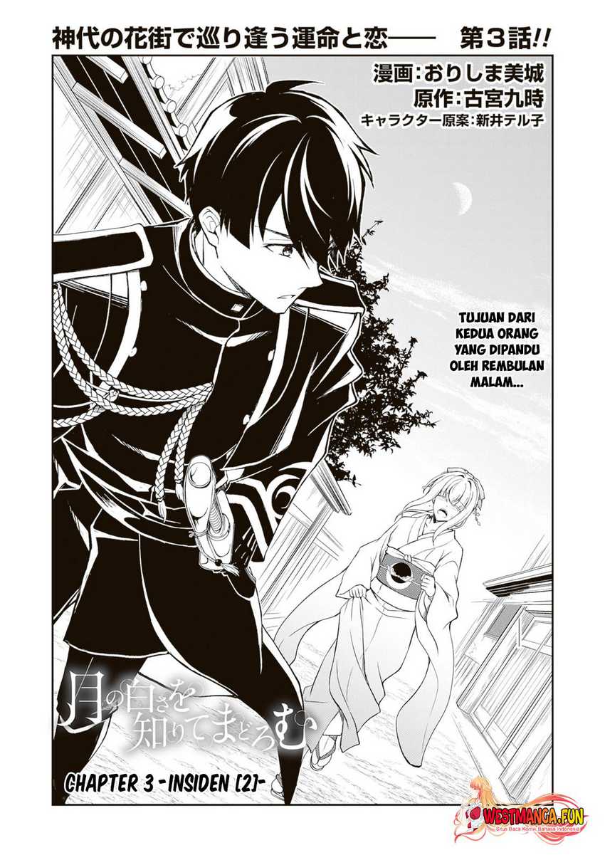 Tsuki no Shirosa wo Shirite Madoromu Chapter 3