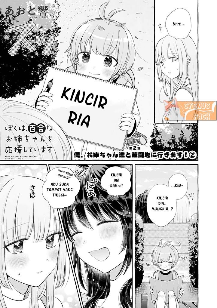 Boku wa, Yurina Onee-chan wo Ouenshite Imasu Chapter 2.5