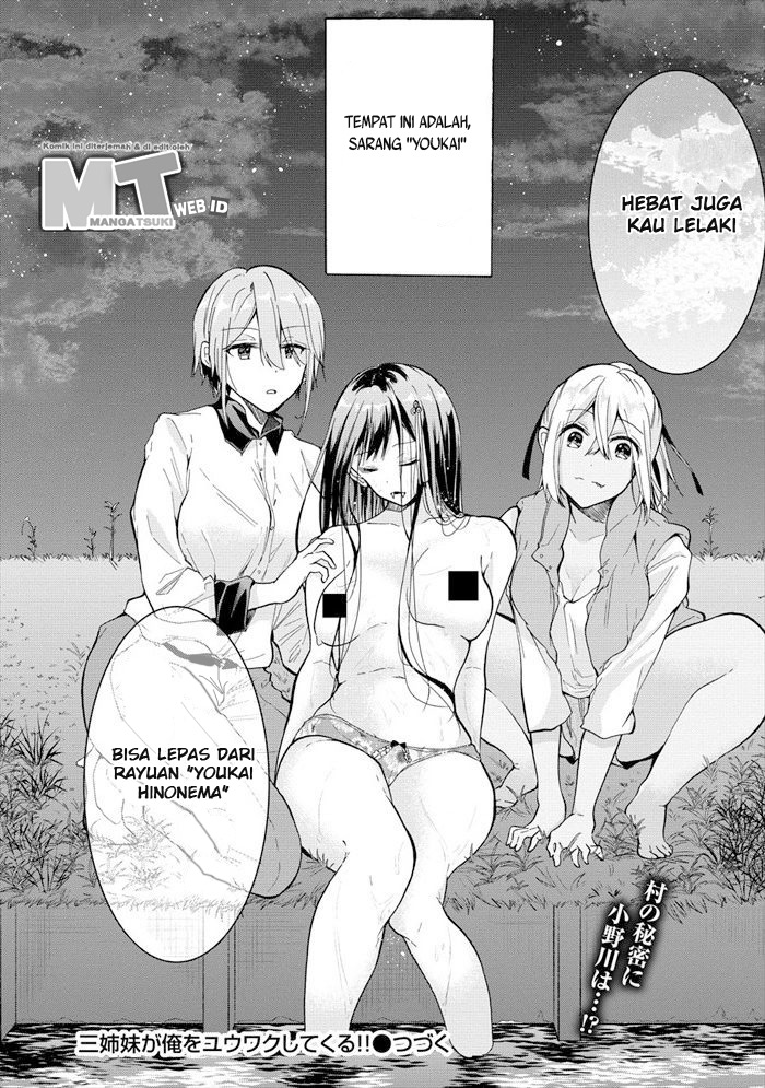 Sanshimai ga Ore wo Yuuwaku Shite Kuru Chapter 1