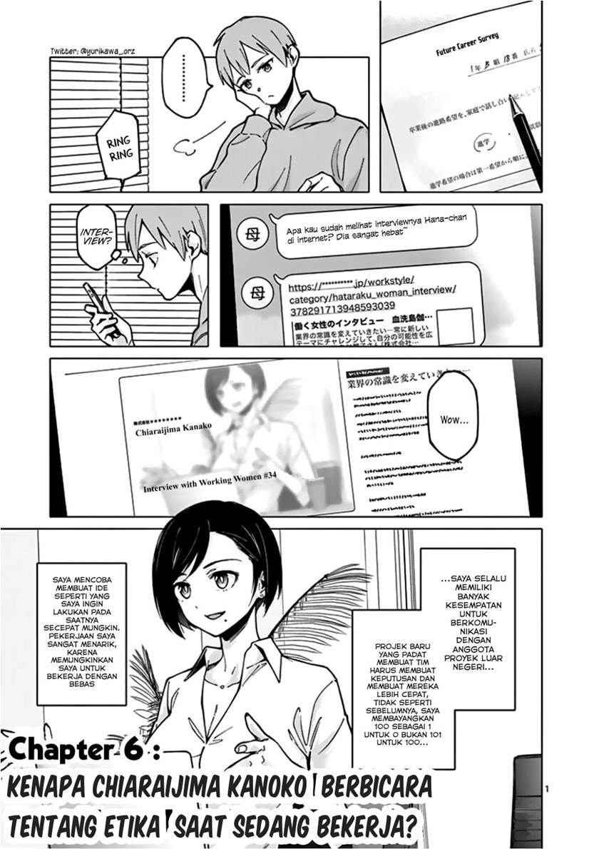 Chiaraijima Kanako wa naze ○○ suru no ka? Chapter 6