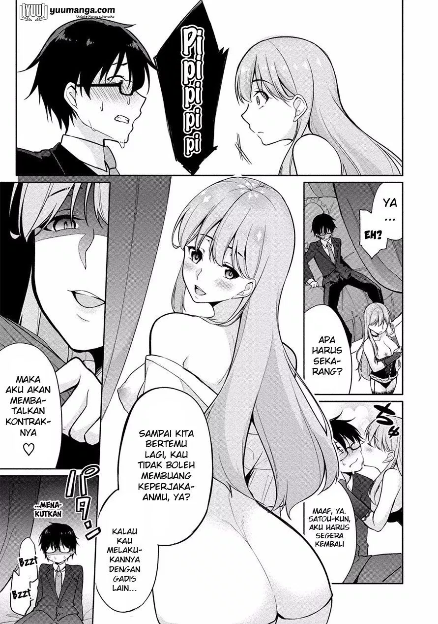 Satou-kun wa Mite iru. Chapter 02