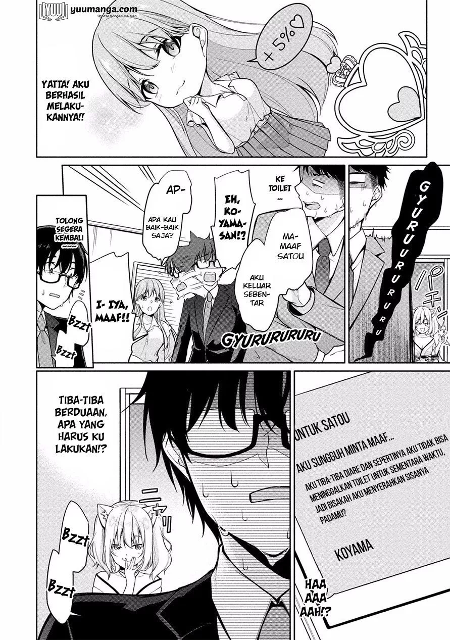 Satou-kun wa Mite iru. Chapter 02