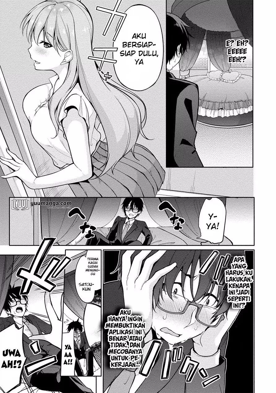 Satou-kun wa Mite iru. Chapter 02