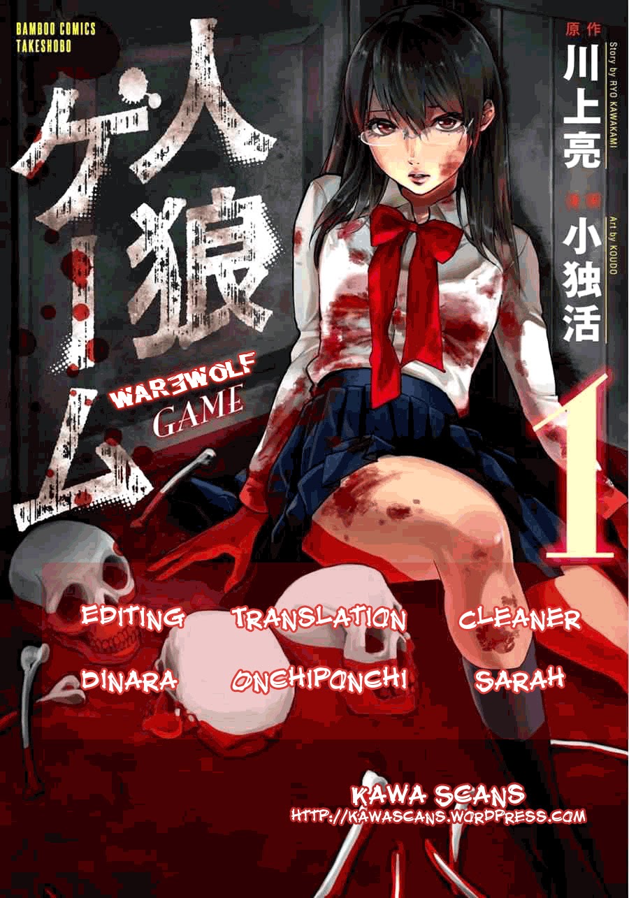 Jinrou Game Chapter 01