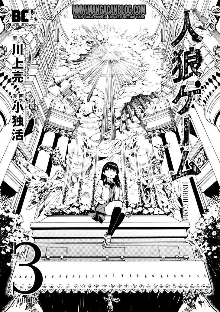 Jinrou Game Chapter 13