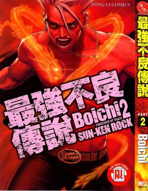 Sun-ken Rock Chapter 7