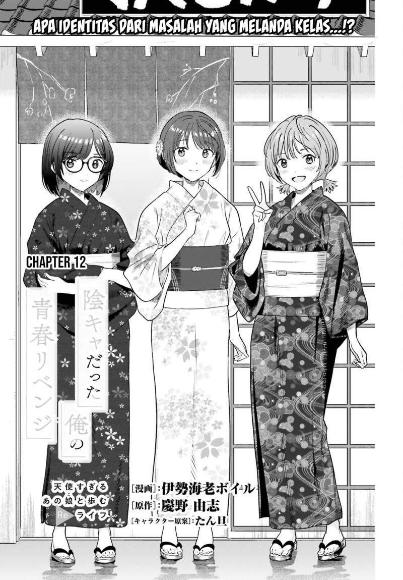 Inkya no Boku ni Batsu Game ni Kokuhaku Shitekita Hazu no Gyaru ga, Doumitemo Boku ni Betahore Desu Chapter 12