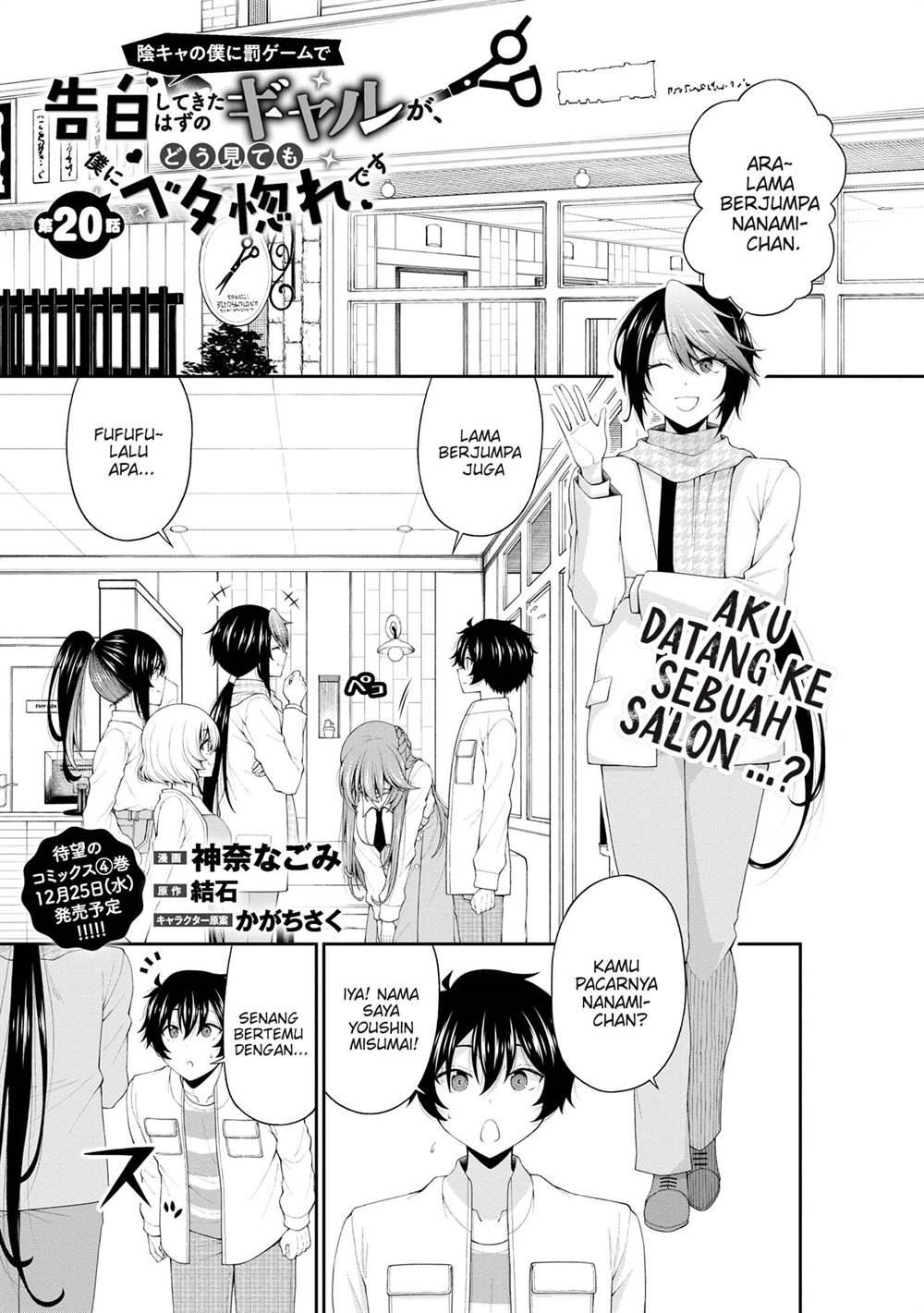 Inkya no Boku ni Batsu Game ni Kokuhaku Shitekita Hazu no Gyaru ga, Doumitemo Boku ni Betahore Desu Chapter 20