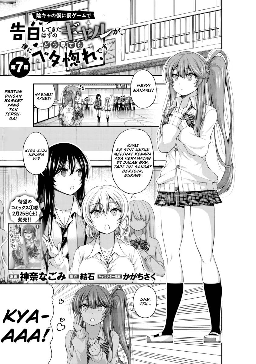 Inkya no Boku ni Batsu Game ni Kokuhaku Shitekita Hazu no Gyaru ga, Doumitemo Boku ni Betahore Desu Chapter 7