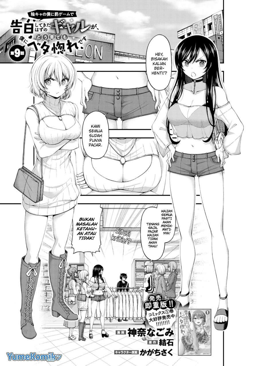 Inkya no Boku ni Batsu Game ni Kokuhaku Shitekita Hazu no Gyaru ga, Doumitemo Boku ni Betahore Desu Chapter 9