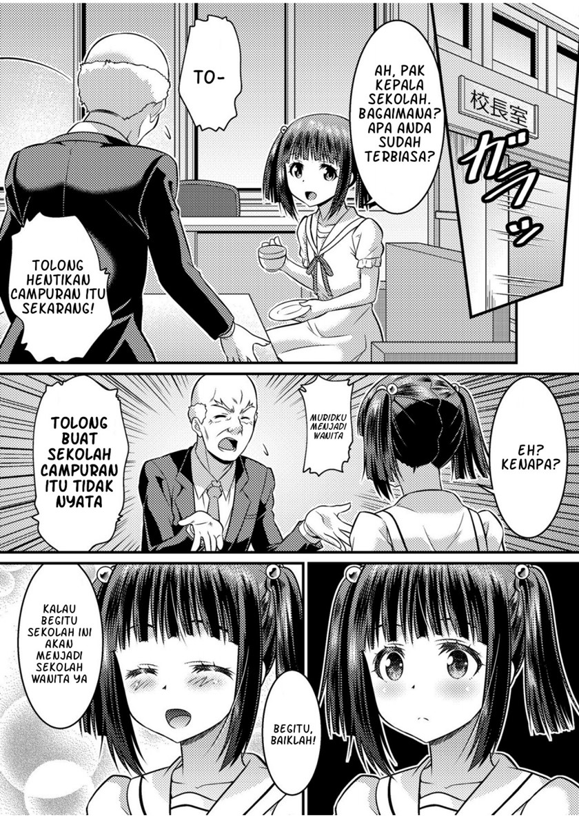 Danshiko ga kyo gakko ni!? Pinto hazure no nazo shojo! Chapter 00